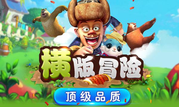 大型营救